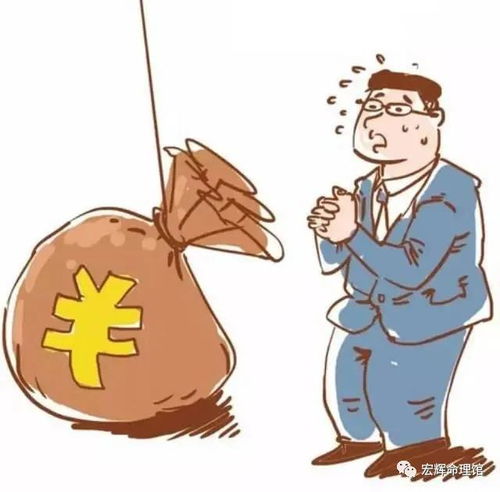 什么样的人容易突然获得意外之财？
