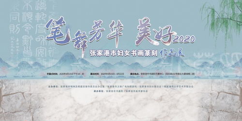 名字的文化传承