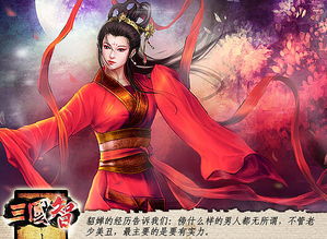 甄宓：三国第一绿茶