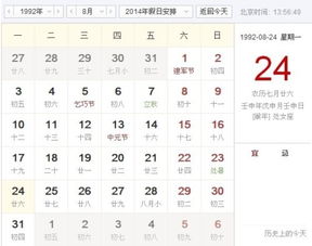 五行命理适配日期