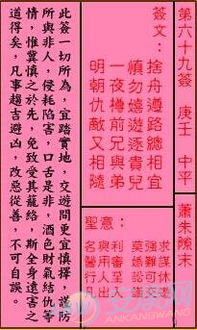 张子房游赤松关帝灵签第二签的原文是什么？能否分享一下张子房游赤松的故事内容？