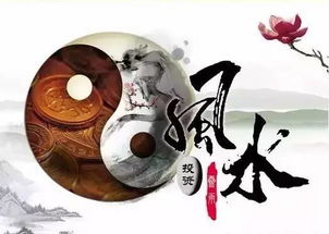 哪些行为可能破坏风水，导致怎样的因果后果？