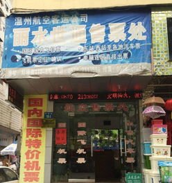 2.1 白马粮油批发市场（白马站）