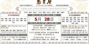 5月28日是哪一天的特殊日子？5.28代表什么特殊日期？