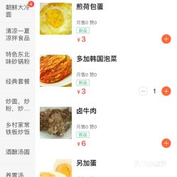 第二章：上午八点十五——古城墙旁的“羊肉泡馍”实验室