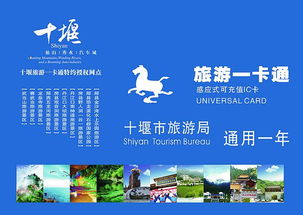 二、 十堰市重点推荐旅行社：谨慎选择