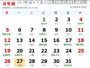 农历生日和属相
