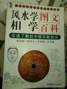 guan与风水方面的书有哪些,guan与风水方面的书有哪些