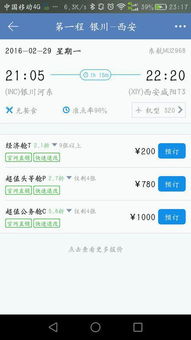 西藏这玩意儿，飞过去能花更多更少个钱？