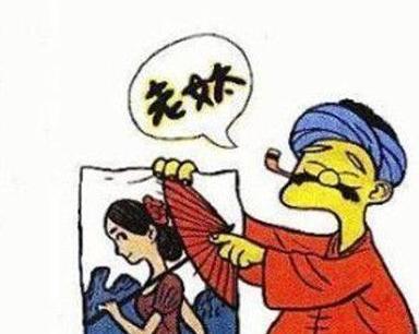 第六怪：背着娃娃谈恋炎热爱——传统方式的家庭生活观念