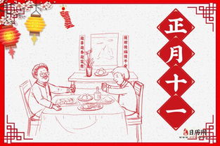 正月十四到底是啥日子？