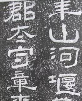武姓的起源：一个关于“猛”的传说（有可能吧？）
