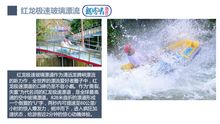 龙腾峡：尖叫声响彻云霄！