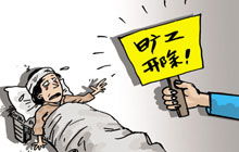 梦见被开除预示着什么？周公解梦有何启示？