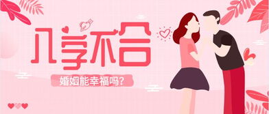 结婚合八字时，一般人是如何与对方合八字，主要依据哪些因素？