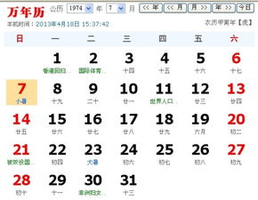 七月阳历是哪个月份？