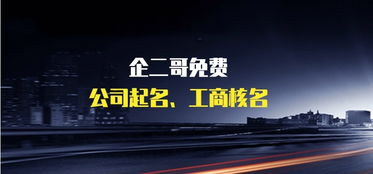 一、为哪些给环保公司起名字像给今后发声