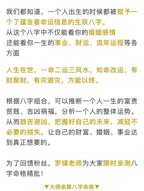 2026年黄历预警：这三坨风水烂透了！不修整等着倒血霉吧