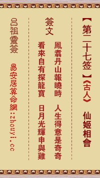 观地灵签27和灵签87分别代表什么含义？