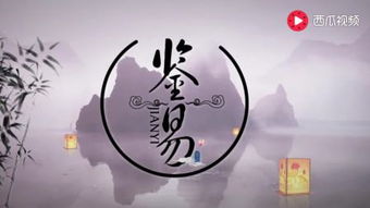 揭秘古代风水术骗局,古代kan风水要价格