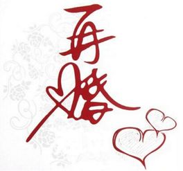 什么是“衝”？ 真的那么可怕吗？