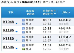 怎么买票才不亏？这可是门学问