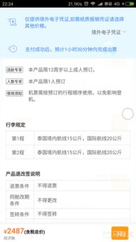 案例一：上班族细小李的“踩坑”记录