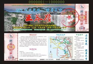 二、门票市场价格：亲民还是豪华？