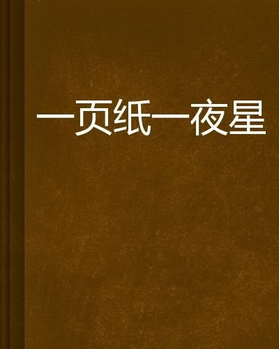 那本古老的诗册