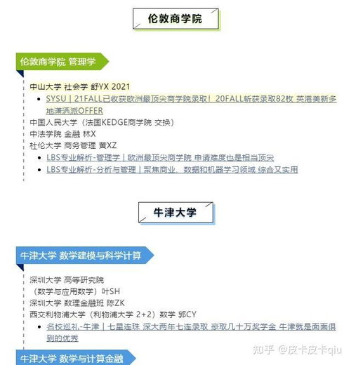 三、 报名流程（一步一步来）