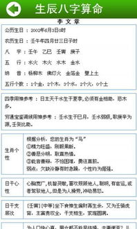 1.1 算命这玩意儿靠谱吗