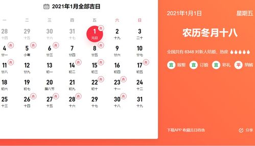 黄历宜忌详解 (警告:信息量巨大!)