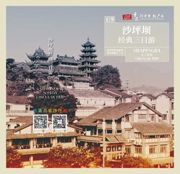 三、 一日游攻略：轻松畅游，深度体验（觉对不累版）