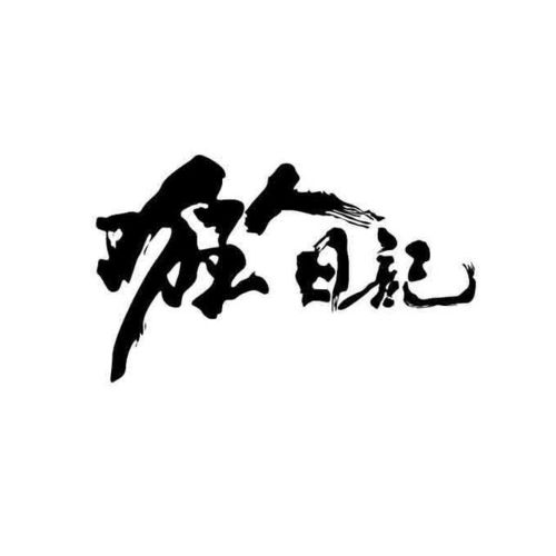 星盘里的海王星