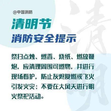 二、2025年清明节到底在哪天？