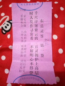 东岳灵签第一百签是什么意思？请详细解释其含义。