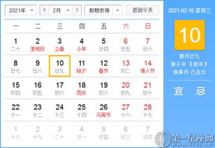 2021年黄道吉日有哪些？请提供老黄历2021年吉日查询结果。