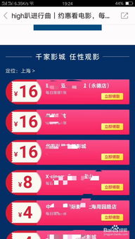 凌晨1点的抢票大战：当动物园门票成了“期货”