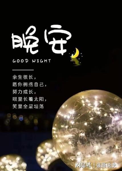 夜深厚人静