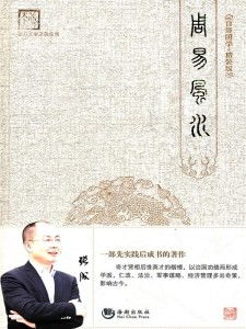 广东高州风水大师，周易风水入门有哪些技巧和注意事项？