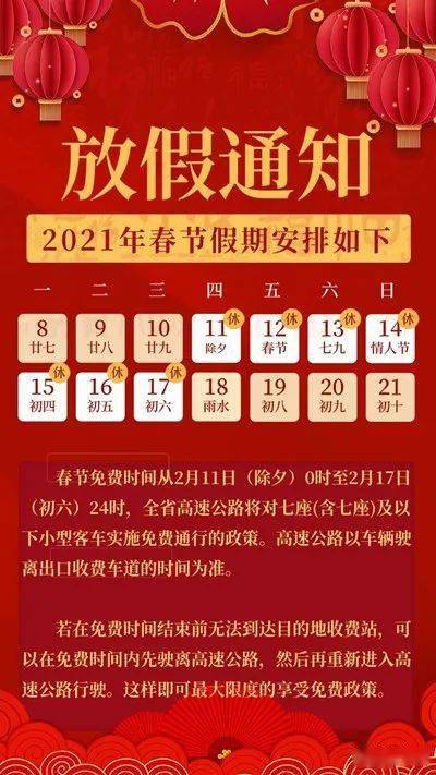 四、 综合吉日大汇总（乱序版）—别问我怎么排的，我也是随手写的！