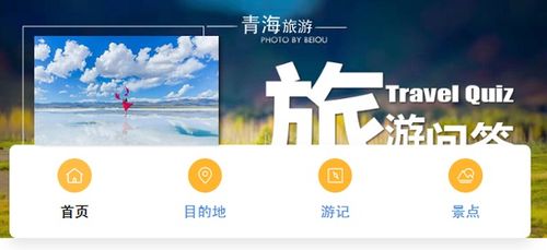 行程安排：7天7夜的西北奇幻之旅