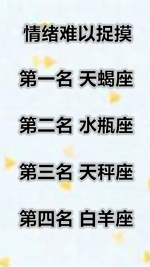 星座大杂烩：那些神神叨叨的人生指南