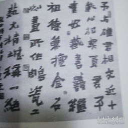 美学实际价值：从书法角度看这两个字的艺术创作表现力