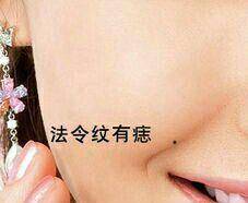 奸门上的苦情痣：小心烂桃花