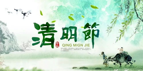 清明风俗大揭秘：必kan传统习俗盘点！