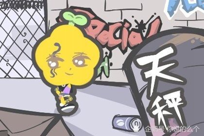 2026年属虎天秤座三月运势具体如何？