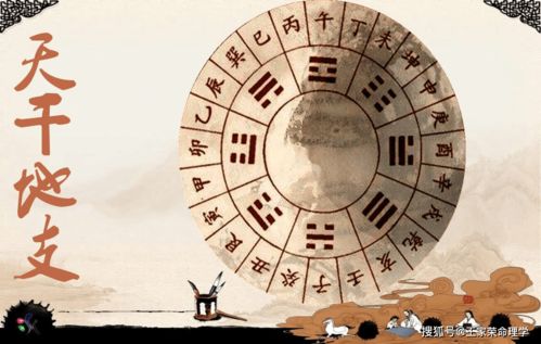 一、 天干地支的奇葩排阵（别问为什么）