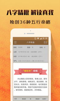 车牌号易奇测算吉凶免费算命准确吗？