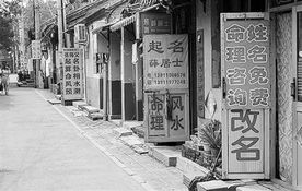 北京雍和宫附近哪家起名算命店更靠谱？